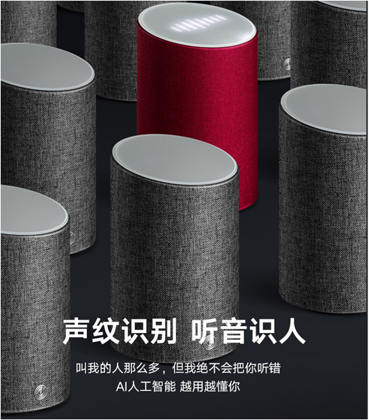 叮咚智能音箱具备先进的声纹识别技术,它会根据不同的声纹特征推荐合适的内容。没有登记的声纹并不能够控制叮咚音箱,很好地避免了过去智能音箱存在不区分用户盲目推荐的问题。 叮咚智能音箱具备先进的声纹识别技术,它会根据不同的声纹特征推荐合适的内容。没有登记的声纹并不能够控制叮咚音箱,很好地避免了过去智能音箱存在不区分用户盲目推荐的问题。