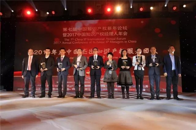 康信荣获"2016年度中国杰出知识产权服务团队"称号