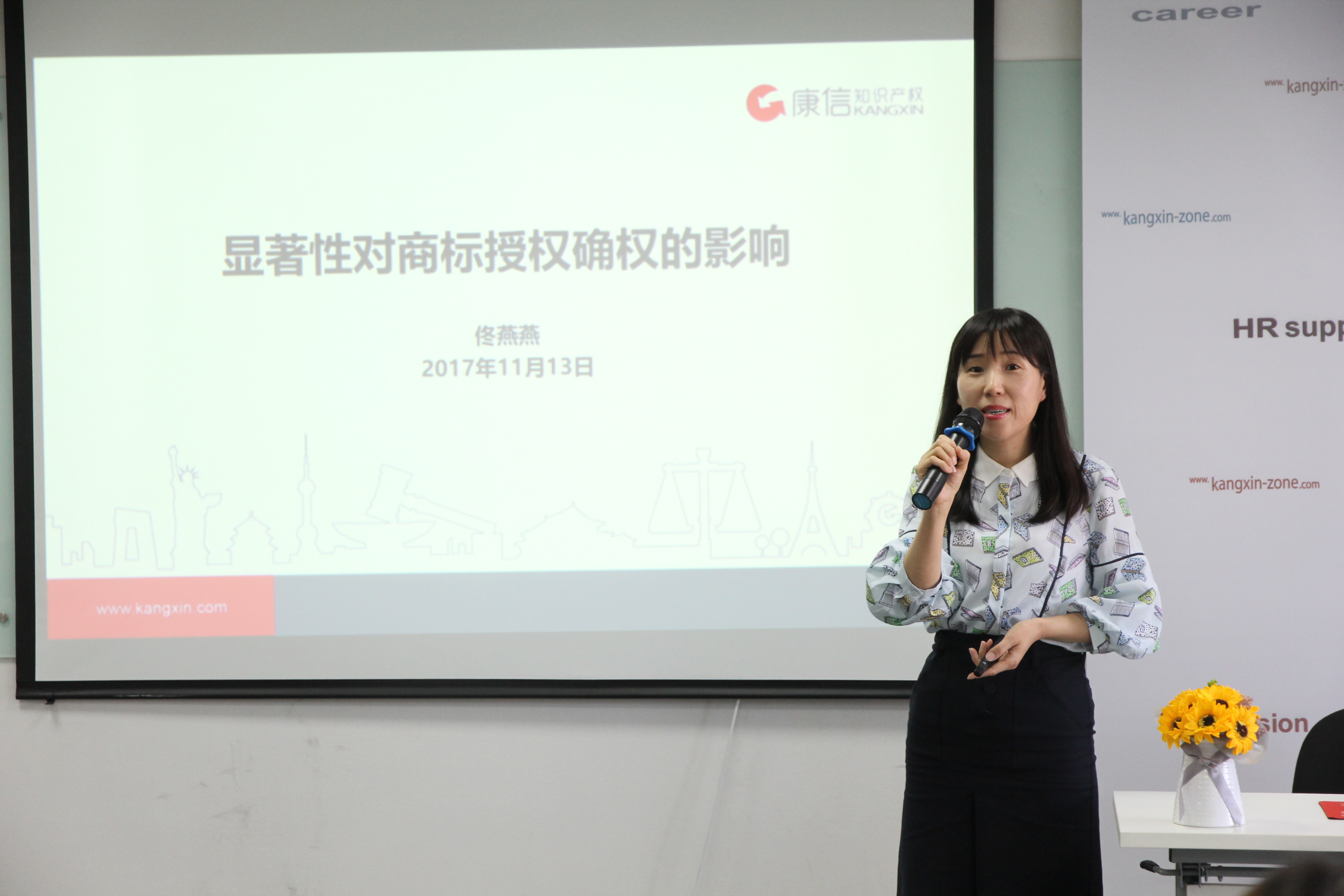 知识产权顾问