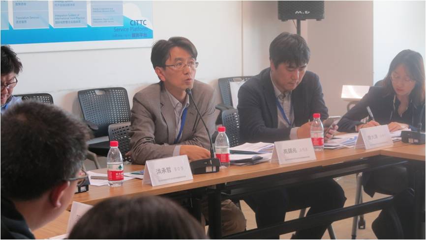 2018年中韩技术产业化合作网络建设交流会