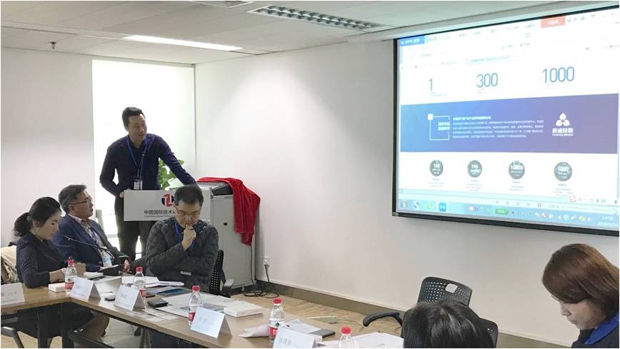 2018年中韩技术产业化合作网络建设交流会