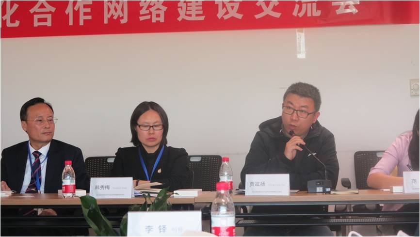 2018年中韩技术产业化合作网络建设交流会