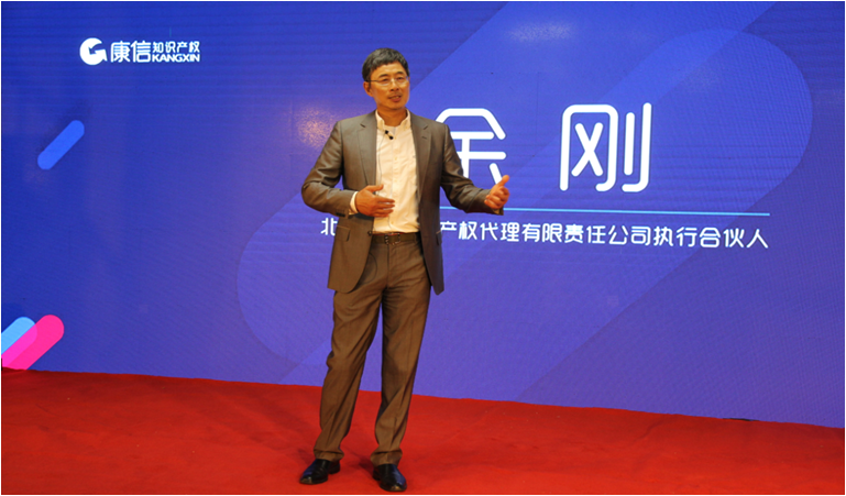 康信执行合伙人余刚先生在发布会上致辞,并向大家介绍了a(ai人工智能)